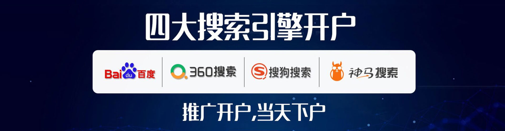 原平竞价推广开户
