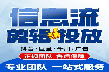 短视频平台信息流竞价广告的投放技巧